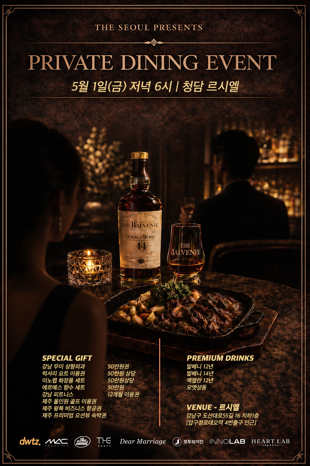 The Seoul × Dear Marriage Private Dining (5.1)