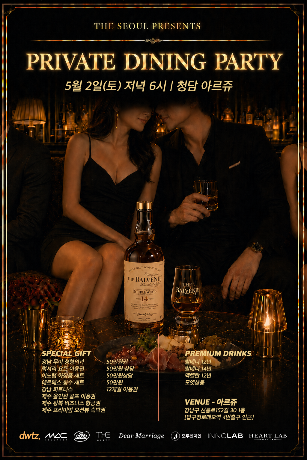 The Seoul × Dear Marriage (5.2) Private Dining Party @아르쥬청담