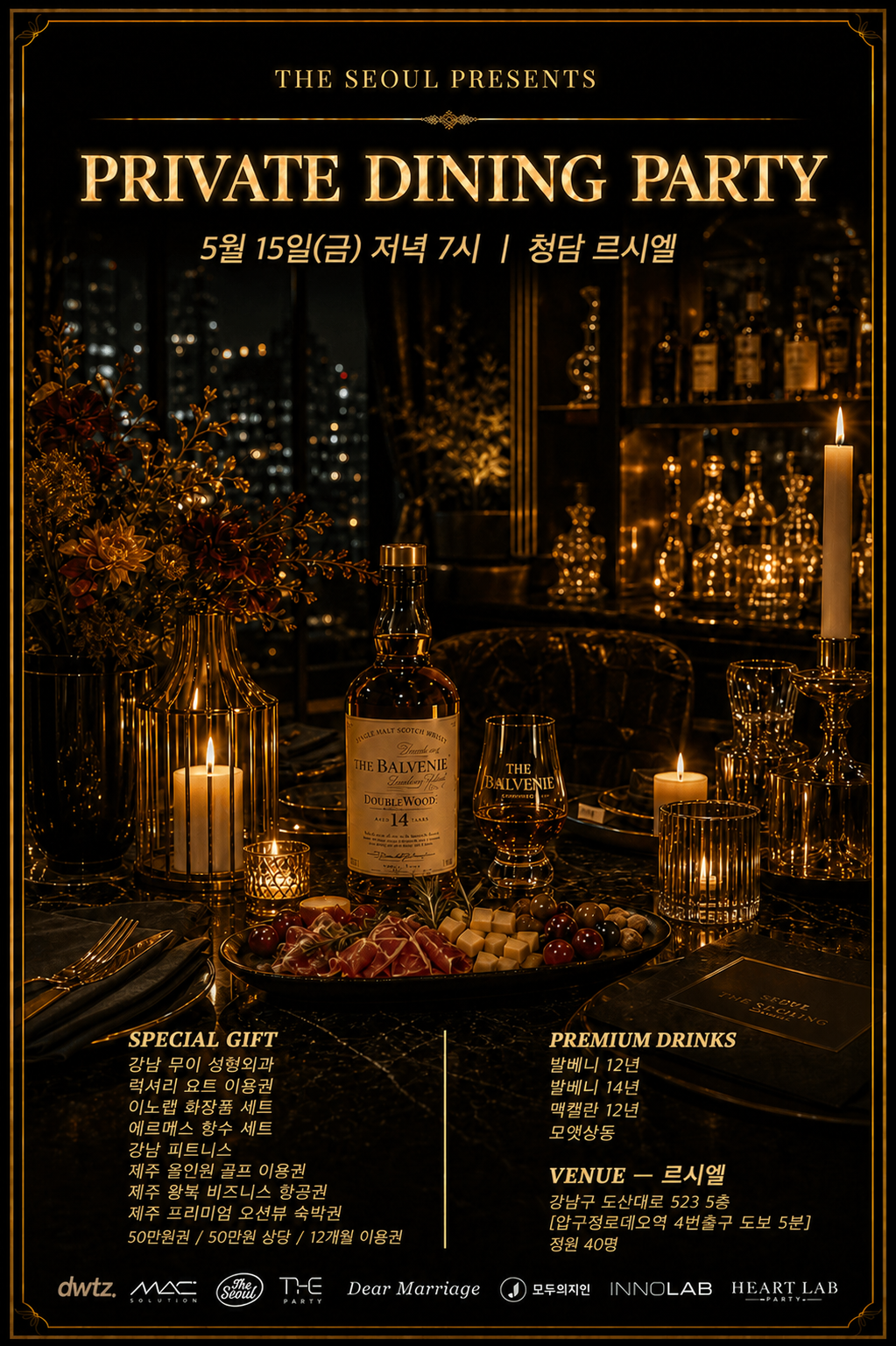 The Seoul × Dear Marriage (5.15) Private Dining Terrace Event @르시엘청담